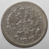 Лот: 5149368. Фото: 2. 10 копеек 1903 год. Монеты