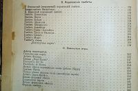 Лот: 24983345. Фото: 5. Э.С.Шифферс. Самоучитель шахматной...