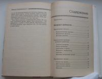 Лот: 19876592. Фото: 3. Барш Элизабет Паркер. Тайна женщины. Красноярск
