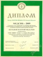 Лот: 286911. Фото: 2. Полимедэл,пленка. Медицина