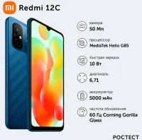 Лот: 20947395. Фото: 2. Новый Xiaomi Redmi 12C 3/64Gb... Смартфоны, связь, навигация