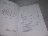 Лот: 25885265. Фото: 3. озю..вбр..(1092343А) А.Б. Безбородов... Литература, книги