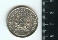 Лот: 12700879. Фото: 2. (№3351) 50 копейки 1922 г,(ПЛ). Монеты