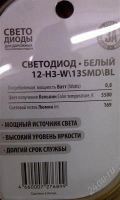 Лот: 2395184. Фото: 2. Лампа светодиод H1-H3 13SMD 2шт. Автозапчасти