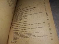 Лот: 13914984. Фото: 3. Долгов В. А., Келин А. В., Электронные... Литература, книги