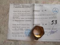 Лот: 19932251. Фото: 5. Счётчики воды, с паспортами, поверка...