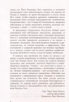 Лот: 10691180. Фото: 5. Гуру Терат Каур Хальса, Йоги Бхаджан...
