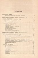 Лот: 15661480. Фото: 3. Васильева М. - Программа Воспитания... Литература, книги