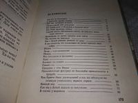 Лот: 14391050. Фото: 12. ВбР/оз Мадикен и Пимс из Юнибаккена...