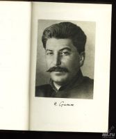 Лот: 13426993. Фото: 3. И . В . Сталин * биография * 1948... Коллекционирование, моделизм