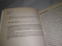 Лот: 25440969. Фото: 3. вб/oz(3092322)Колинько Тимур... Литература, книги