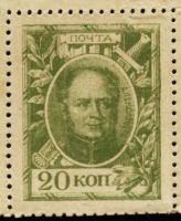 Лот: 13321757. Фото: 3. Российская империя * деньги марки... Коллекционирование, моделизм