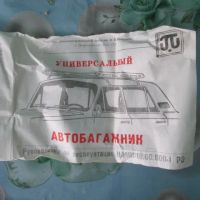 Лот: 19221506. Фото: 7. Багажник на крышу автобагажник...