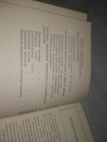Лот: 25440293. Фото: 4. оз..(4092365) Справочник по эксплуатации... Красноярск