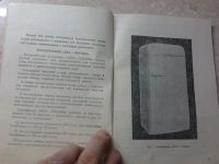 Лот: 17991950. Фото: 3. Руководство по эксплуатации Советского... Литература, книги