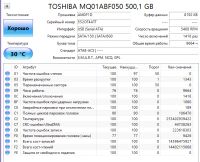 Лот: 21001350. Фото: 2. HDD 500Gb/Toshiba/SATA3/2,5"/. Комплектующие