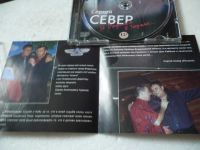 Лот: 11360925. Фото: 4. Сергей Север Я родился в тюрьме