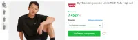 Лот: 20955066. Фото: 17. Футболка мужская от Levis Red...