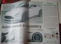 Лот: 430214. Фото: 2. автомир. автомобильный журнал... Журналы, газеты, каталоги