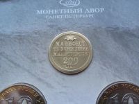 Лот: 4782832. Фото: 10. 10 рублей 2002 " Министерства...