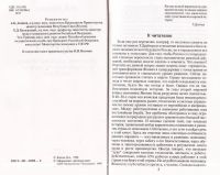 Лот: 10843167. Фото: 3. Волгин Николай - Японский опыт... Литература, книги
