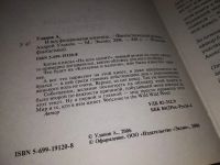 Лот: 17580811. Фото: 2. И вся федеральная конница | Уланов... Литература, книги