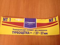 Лот: 23336196. Фото: 4. Универсальная насадка для пылесосов... Красноярск