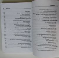 Лот: 24351083. Фото: 7. C# 5.0. Карманный справочник...