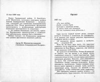 Лот: 16196157. Фото: 5. Книга "Нежное предательство...