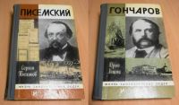 Лот: 13509137. Фото: 4. 9 книг из серии "ЖЗЛ" Одним лотом... Красноярск