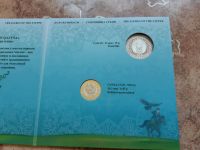 Лот: 18670092. Фото: 7. Казахстан " Сокровища Степи -...