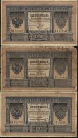 Лот: 3132687. Фото: 2. 1 рубль * 1898 * номера будут... Банкноты