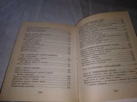 Лот: 21078193. Фото: 3. oz меш. (1092319.2) Шабанов А... Литература, книги