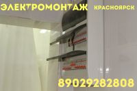 Лот: 4967124. Фото: 17. Электрик Красноярск