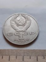 Лот: 18383994. Фото: 2. (№12010) 1 рубль 1987 год Бородино... Монеты