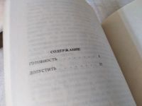 Лот: 17533726. Фото: 5. Агни-Йога. Готовность.Допустить...