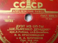Лот: 8472230. Фото: 7. виниловые пластинки 60годов Большие...