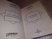 Лот: 15616602. Фото: 2. Ди Гэннон, Китайский шар - пей... Дом, сад, досуг