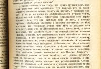 Лот: 19100302. Фото: 17. С.К.Кривенко . На распутьи (Культурные...