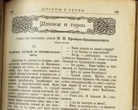 Лот: 13839367. Фото: 5. Ежемесячные литературные приложения...