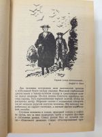 Лот: 18176419. Фото: 4. Наследник из Калькутты. Штильмарк...
