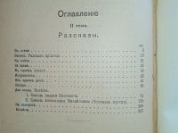 Лот: 24614007. Фото: 5. Собрание сочинений В. В. Вересаева...
