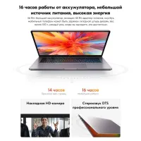 Лот: 21434566. Фото: 6. Ноутбук Redmi Book Pro 14 SSD...