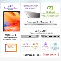 Лот: 21434566. Фото: 2. Ноутбук Redmi Book Pro 14 SSD... Компьютеры, ноутбуки, планшеты