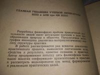 Лот: 19176086. Фото: 3. оз (03..05) Воронович Б.А., Философский... Литература, книги