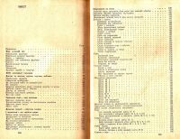 Лот: 15962613. Фото: 3. Блажко Элеонора, Барановський... Литература, книги