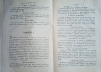 Лот: 24682040. Фото: 11. Дамский сборник. Настольная книга...