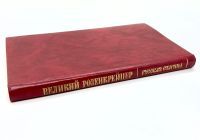 Лот: 25000965. Фото: 20. 📚 Историческая библиотека альманаха...