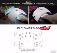 Лот: 9283609. Фото: 2. UV/LED лампа 36W SUNUV SUN9x plus. Маникюр и педикюр