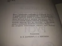 Лот: 25882037. Фото: 3. вбР(3092360)(209236) Рыбаков... Литература, книги